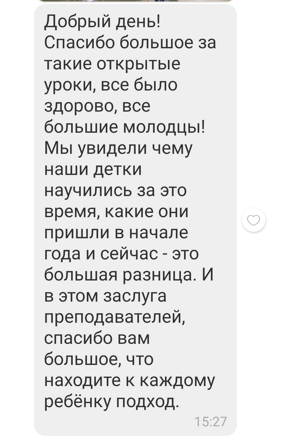 Открытые уроки для родителей в классах раннего эстетического воспитания